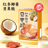 Chips de Bagel au Ginseng Rouge et à la Noix de Coco JIUR