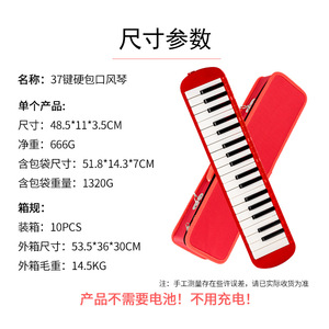 Melódica Feifan de 37 Teclas, Instrumento Musical Portátil para Estudiantes, Principiantes, Adultos y Profesores - Product Image 4