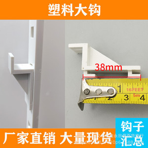 Plastic <b>Hooks</b> Refrigerator <b>Shelf</b> Bracket Cabinet Mount Industrial Metal Surface 200kg Load Capacity - Product Image 5