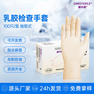 Gants d'examen médicaux en latex Camsterile, sans poudre, bouts des doigts texturés, pour utilisation en salle blanche, paquet de 100 pièces - Product Image 5