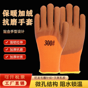 Gants de travail en tissu éponge épaissi 300 #   Résistant à l'abrasion pour la construction et la réparation automobile - Product Image 3