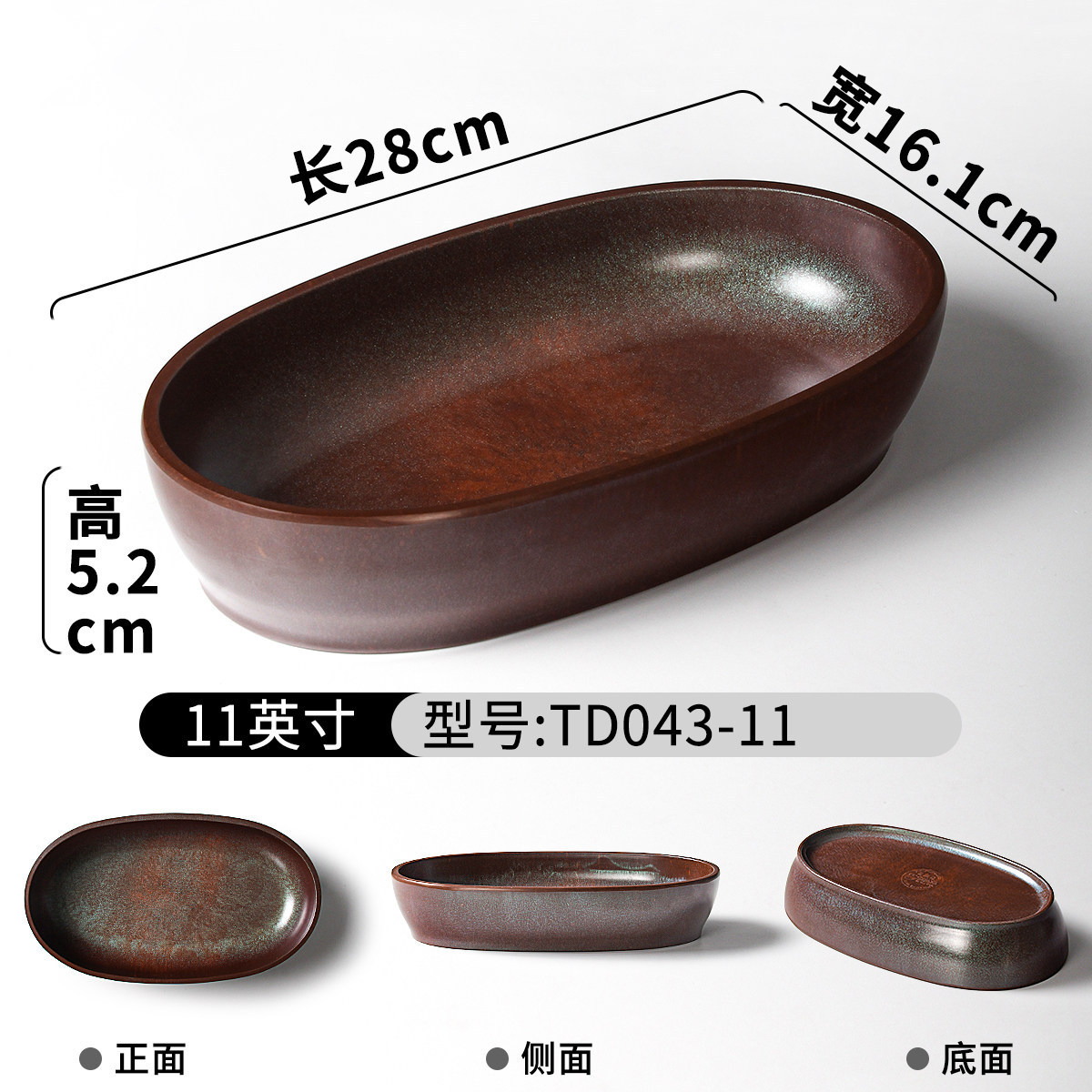 TD043-11 (Liso)