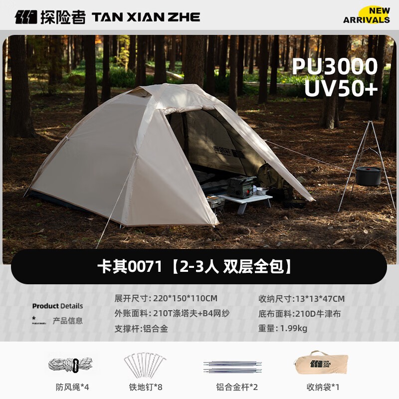 [Rainproof Aluminum Pole] Camping Tent (Khaki)