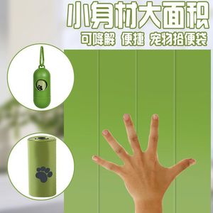 ที่เก็บถุงขยะสำหรับสัตว์เลี้ยง สีเขียว พกพาสะดวก สำหรับใส่ถุงเก็บอุจจาระสุนัข สำหรับพาสัตว์เลี้ยงเดินเล่น ภาชนะเก็บขยะย่อยสลายได้ - Product Image 4