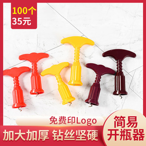 Abridor de botellas de plástico plano de 8x12 con impresión de logotipo para envasado de vino y bebidas - Product Image 5