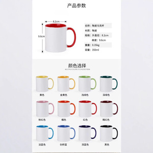 Sublimation Mug Double Color Coating Yellow Handle 301-400ml Reusable <b>Ceramic</b> <b>Cup</b> Business Gifts - Product Image 5