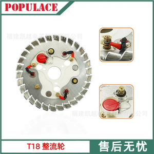 Populace T18 Rectifier Bridge 17.4cm Diameter Aluminum Alloy <b>Generator</b> Part for Gasoline <b>Generator</b> - Product Image 5