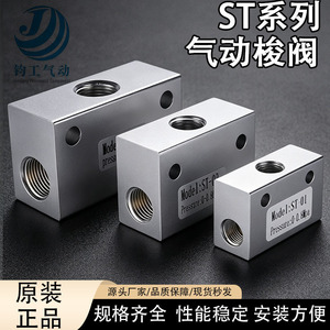 Vanne à double pression série ST Jungong Pneumatics 0,1-1,0 MPa, filetage interne G18, vanne de commande industrielle - Product Image 2