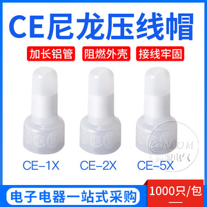 ฝาครอบสายไฟพลาสติก Ce-1 จำนวน 1000 ชิ้น ขั้วต่อแบบปิดสำหรับการป้องกันเทอร์มินัลแรงดันต่ำ - Product Image 5