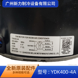 มอเตอร์พัดลม YDK YDK400-4A 220-240V 400W สำหรับเครื่องปรับอากาศแบบติดผนัง มอเตอร์แบบอะซิงโครนัสเฟสเดียว - Product Image 3