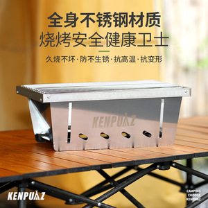 Barbecue pliant Kenpuaz pour l'extérieur, en acier inoxydable 304, mini-grill IGT épaissi, pour le camping - Product Image 1