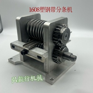 Machine à découper les bandes en acier plastique 1608, largeur 16 mm, manuelle, à engrenages, avec coupeur à enroulement - Product Image 5