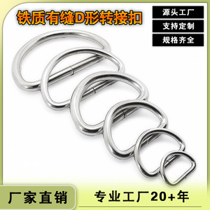 D-Ring <b>Buckle</b> Iron Plated Bag Hardware Accessory For Backpack Handbag <b>Strap</b> Connecting Ring 11 Sizes Available - Product Image 5