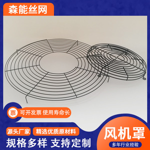 Axial Flow Fan Mesh 304 Stainless Steel Industrial Fan <b>Cover</b> High <b>Temperature</b> Resistance Custom Made - Product Image 4