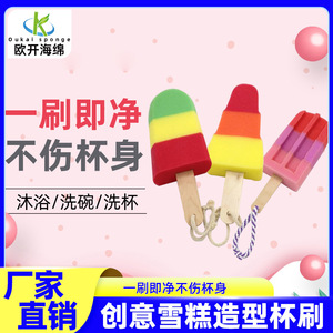 Ice Cream Cone Shaped Cup Brush Multi Functional Sponge Cleaning Brush For <b>Thermos</b> <b>Bottle</b> And Cups - Product Image 5