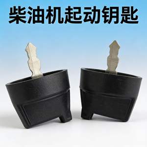 Pièces de groupe électrogène diesel monocylindre 5kW 8kW 188F 190F : Panneau de commande, serrure d'allumage, interrupteur à clé de démarrage - Product Image 5