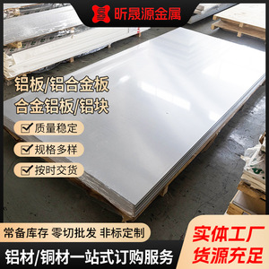 Aluminum Sheet 1060 1070 1100 Series Polished Plate Various Specifications Multipurpose Cutting Service - Product Image 2