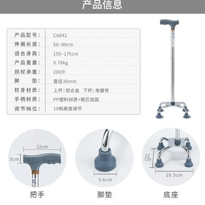 Four Legged <b>Walking</b> <b>Stick</b> Silver Height Adjustable Anti Slip For Elderly - Product Image 4