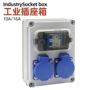 Boîtier de distribution électrique industriel 10A IP65 portable pour extérieur, pour chantier de construction - Product Image 5