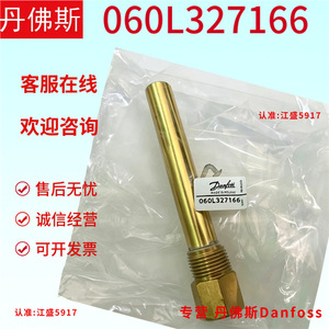 Manchon de capteur de température Danfoss 333266 333066 329566 326866 pour pistolet de désinfection, type thermocouple - Product Image 2