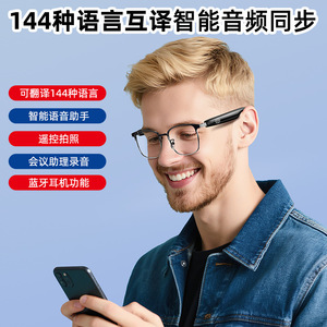 Lentes Inteligentes G68 con IA para Llamadas, Reconocimiento de Voz, Negocios, Moda, Multifuncionales, Alcance de 5m-10m, Batería de 55mAh - Product Image 4