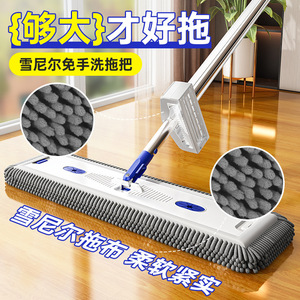 <b>Flat</b> <b>Mop</b> Microfiber 45cm Large Panel Hands Free Wet Dry Dual Use Household Cleaning Tool - Product Image 5