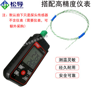 Fil de détection de température pour four SMT : fil thermocouple torsadé de type K vert et blanc importé ; four - Product Image 4