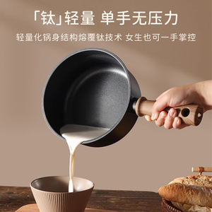 Titanium Non Stick Milk Pot 20cm With Lid Lightweight For Baby Food And Noodles Cooking - Product Image 5