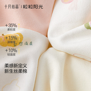 Mono de bebé unisex de algodón puro transpirable y suave October Crystalline para 0-6 meses, primavera 2026, con broche en la entrepierna para mayor comodidad al dormir - Product Image 4
