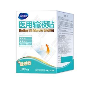 Haishi Hainuo Medical I.V. Apósito Adhesivo 70mmx35mm Hipoalergénico Estéril Caja de 100 Unidades - Product Image 1