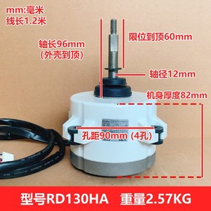 มอเตอร์พัดลมดีซี Midea รุ่น RD130HA 130W สำหรับเครื่องปรับอากาศภายนอกอาคาร 5 สาย - Product Image 4