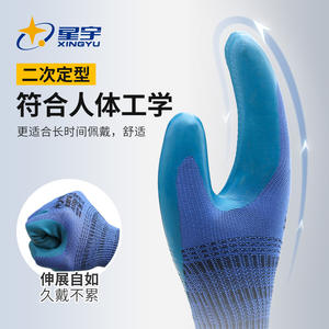 Guantes de Trabajo Starry Sky, de Látex con Relieve, Antideslizantes, Transpirables, con Puño de Punto, Guantes de Seguridad de Uso General - Product Image 2