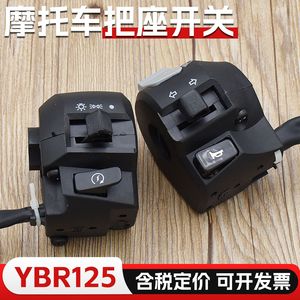 Conjunto de 2 interruptores para manillar de motocicleta YBR Tianjian 125 JYM125, botón de arranque eléctrico, bocina y faro, para reparación y reemplazo - Product Image 3