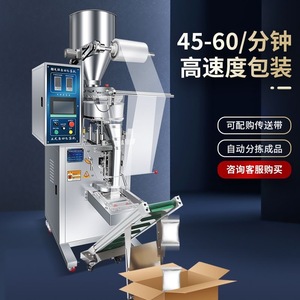 Machine de remplissage et d'emballage pneumatique automatique personnalisée pour thé, <span class=keywords><strong>café</strong></span>, arachides, fleurs, avec tasse doseuse quantitative de 200g et 500g - Product Image 3