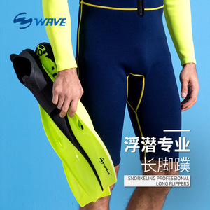 Palmes de plongée en apnée Swave Freediving en PVC rigide pour adultes, palmes longues professionnelles - Product Image 1