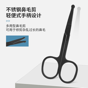 Stainless Steel Nose Hair Scissors Rounded Tip Portable Trim For Facial Hair Grooming - Product Image 1