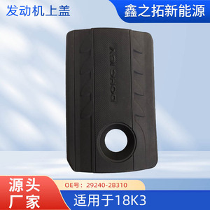 ฝาครอบเครื่องยนต์เกียใหม่ 29240-2B310 พลาสติกสีดำสำหรับรถตู้ DOHC 16V อะไหล่ทดแทน - Product Image 5