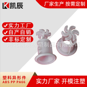 Molde de Anillo de Plástico Kaichen KC-73 Hecho a Medida para Piezas de Maquinaria - Product Image 2