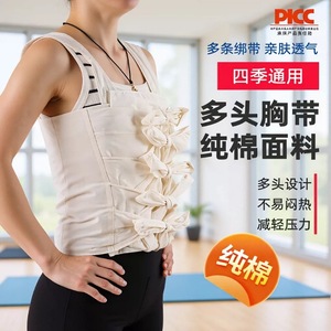 Faja de compresión multiusos de algodón puro estilo chaleco para mujer con soporte de cintura - Product Image 1
