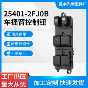 Interrupteur de lève-vitre Venucia 25401-2FJ0B, commande LED à 6 touches pour Dongfeng Venucia D50 R50 M50 - Product Image 5
