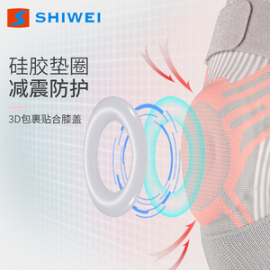 Shiwei <b>Knee</b> <b>Brace</b> With Silicone Grip Spring <b>Support</b> For Fitness Patellar Protection Unisex All Seasons - Product Image 3