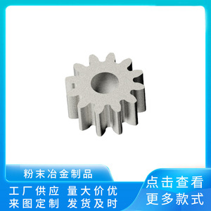 Engrenage de transmission en métal, métallurgie des poudres, haute précision, pièce de machine pour petit appareil 147 - Product Image 5