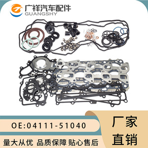 Toyota Engine <b>Gasket</b> Repair Kit 04111-51040 For Land Cruiser 1VD Std Size - Product Image 5