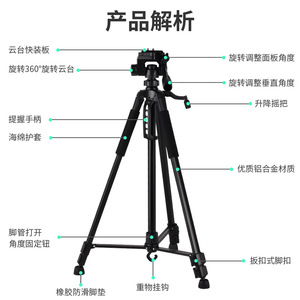 360 Degree 1.68M Tripod For Photography Videography Slr Cameras Mobile Phone Live Streaming - Product Image 1
