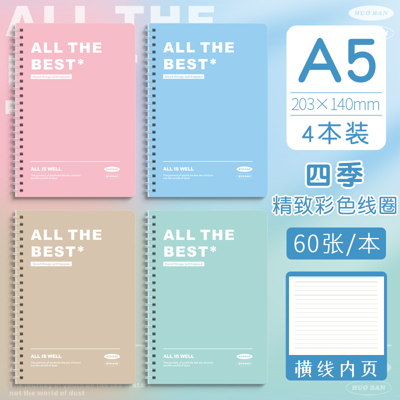 Four Seasons - Single Price