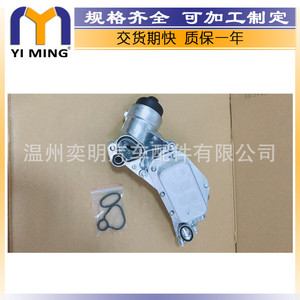 Conjunto de Enfriador de Aceite para Chevrolet Cruze 5650364 12992593 YM-116, Pieza de Repuesto Nueva - Product Image 4