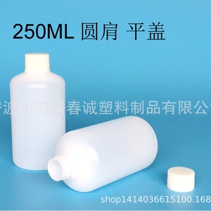 Chuncheng 250Ml Round Shoulder Pe Plastic Bottles With <b>Flat</b> And <b>Screw</b> Caps For General Packaging - Product Image 4