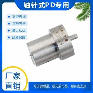 Injecteur de carburant série PD DN4PD57 en acier pour système de carburant automobile - Product Image 4