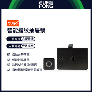 Cerradura Inteligente para Gabinete con Huella Dactilar Yuefeng Maishi DXG16, Cerradura Electrónica para Cajón con Diámetro de Apertura de 15 mm y Tiempo de Escaneo de 0.5s - Product Image 2