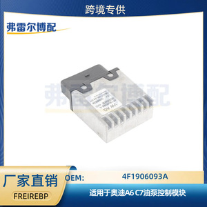 Módulo de control de bomba de aceite 4F1906093A para Audi A6 C7, pieza de repuesto para reparación - Product Image 5